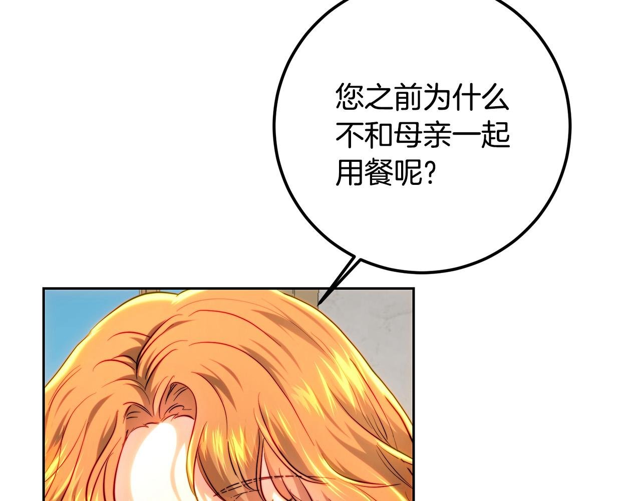 第94话 冰释前嫌