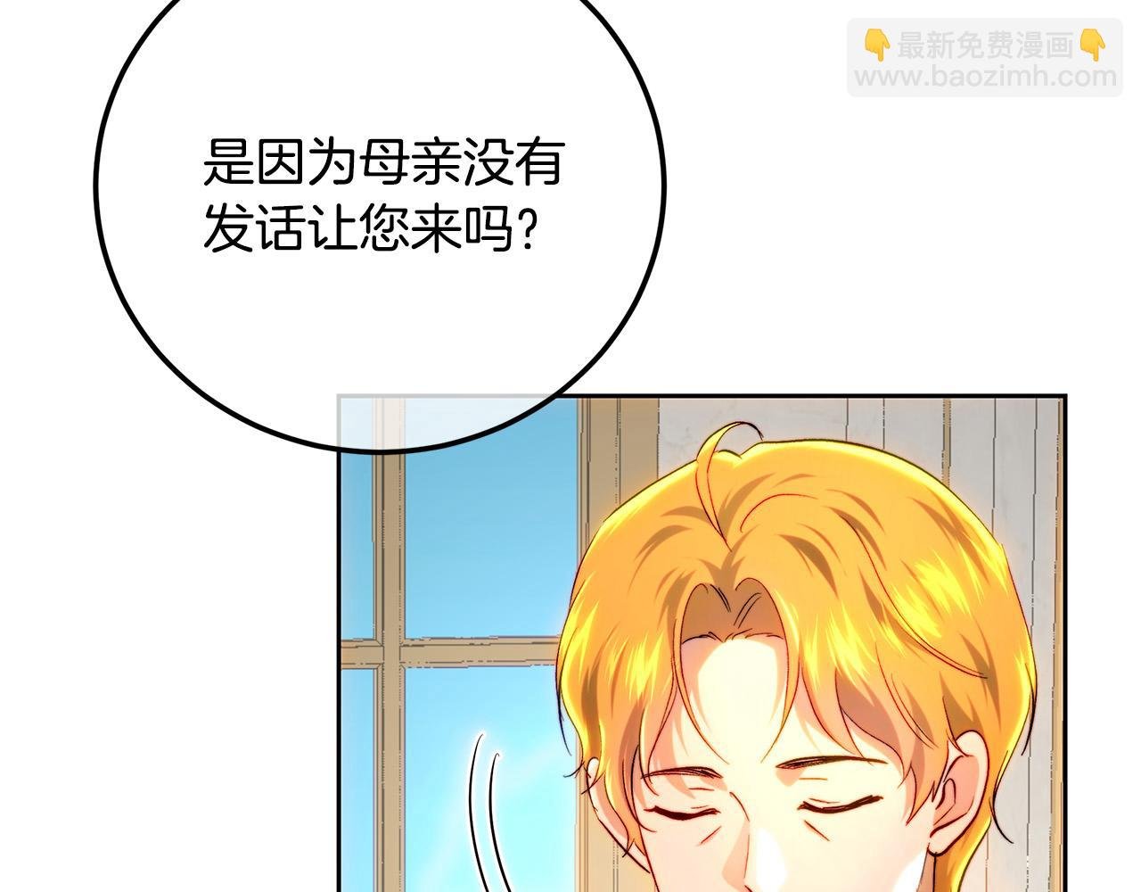 第94话 冰释前嫌