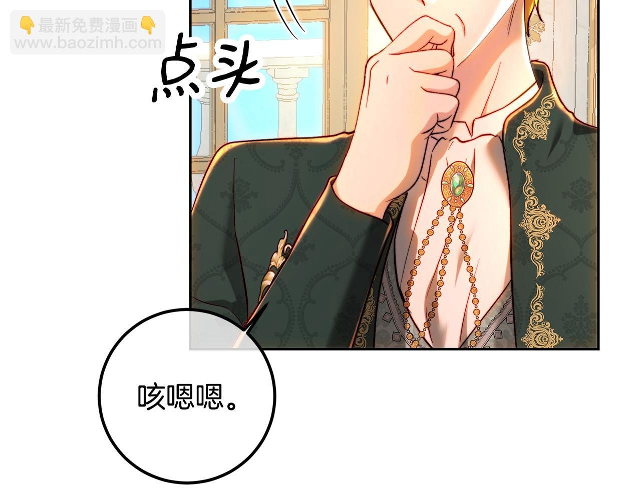 第94话 冰释前嫌