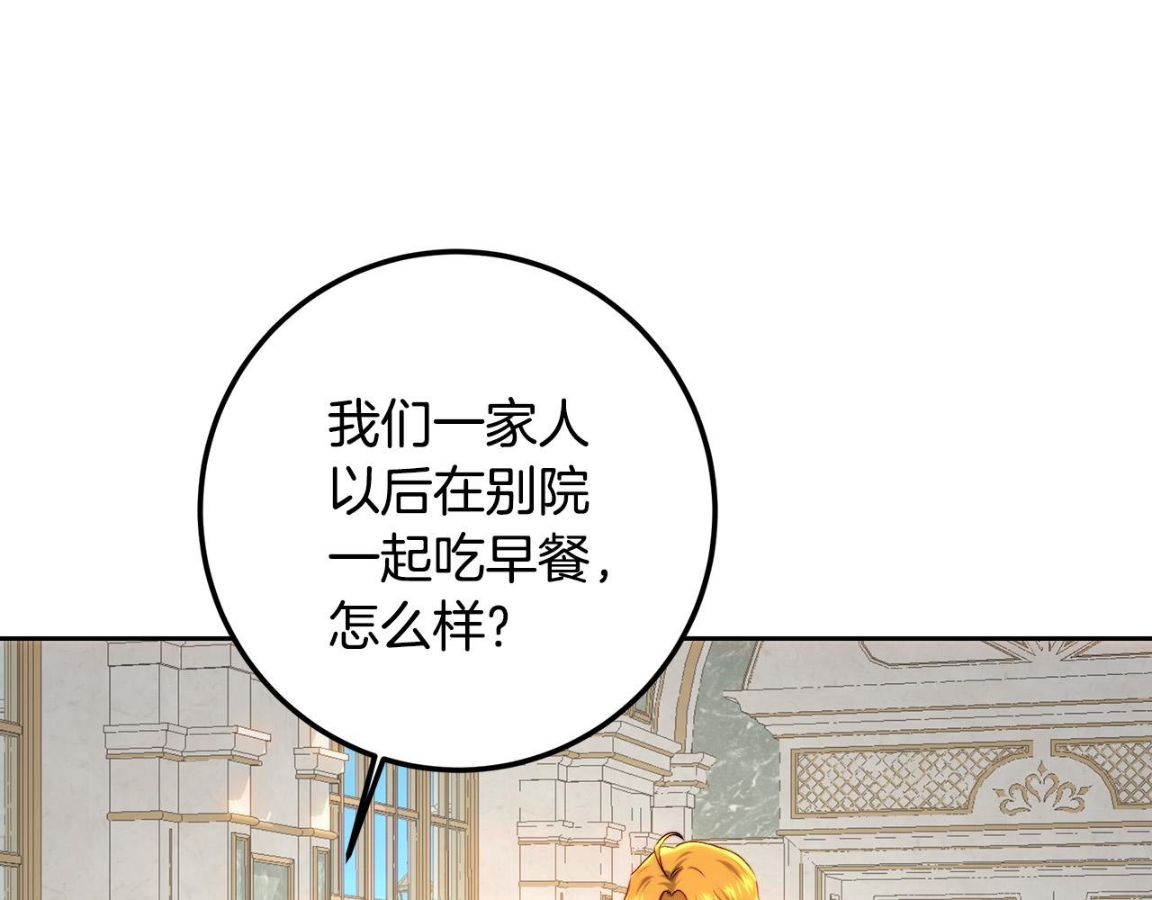 第94话 冰释前嫌