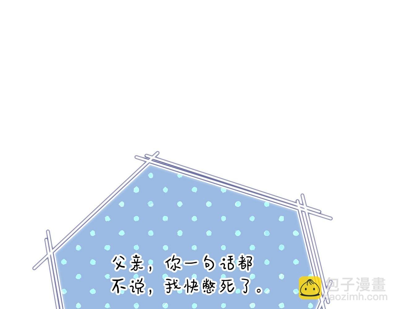 第94话 冰释前嫌