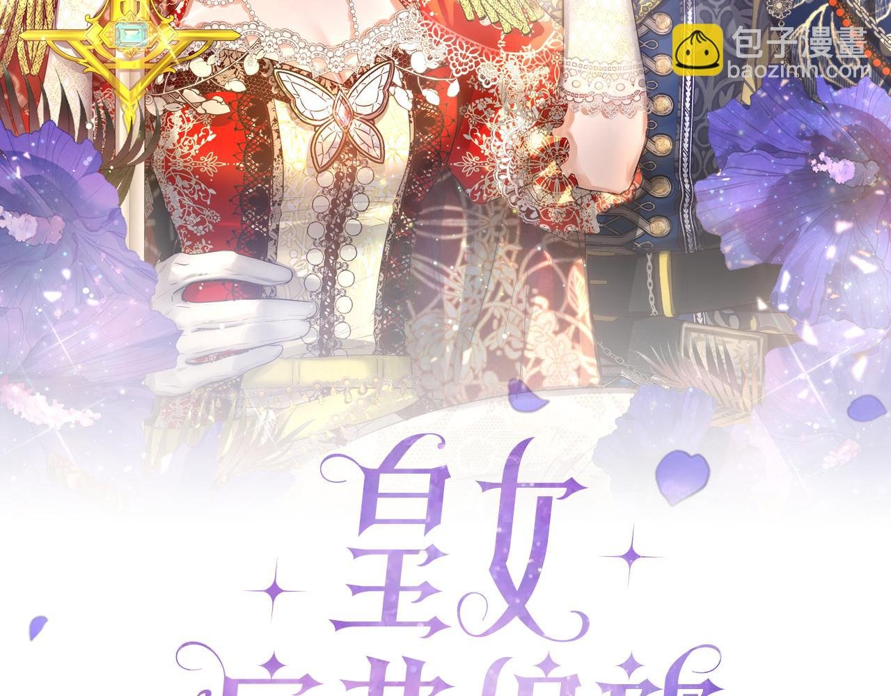 第94话 冰释前嫌