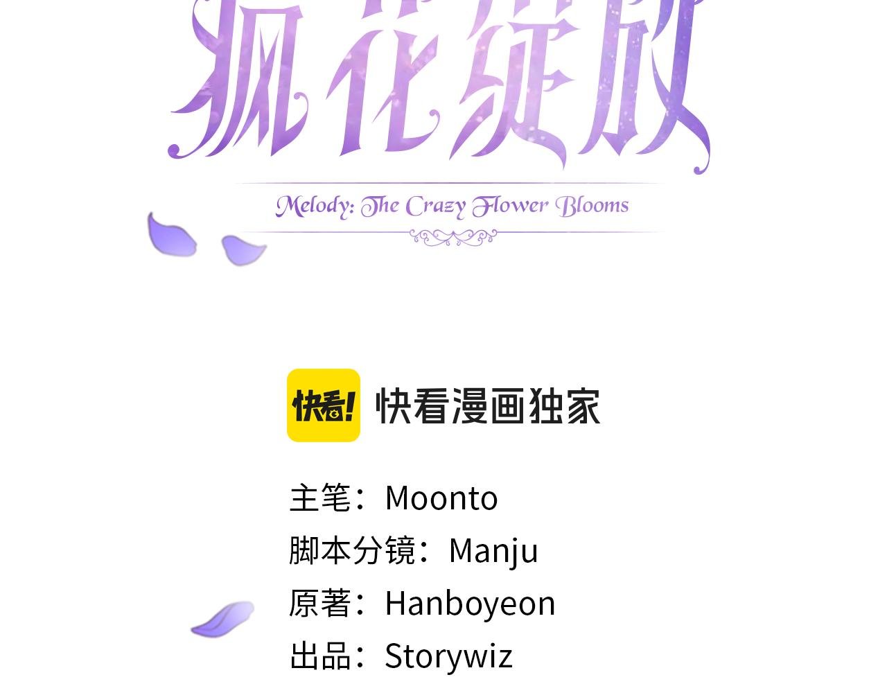 第94话 冰释前嫌