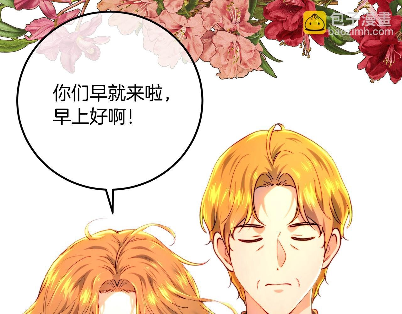 第94话 冰释前嫌