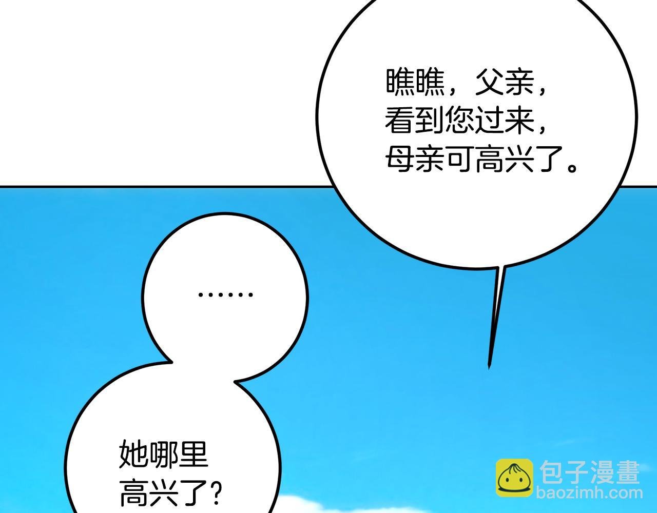 第94话 冰释前嫌