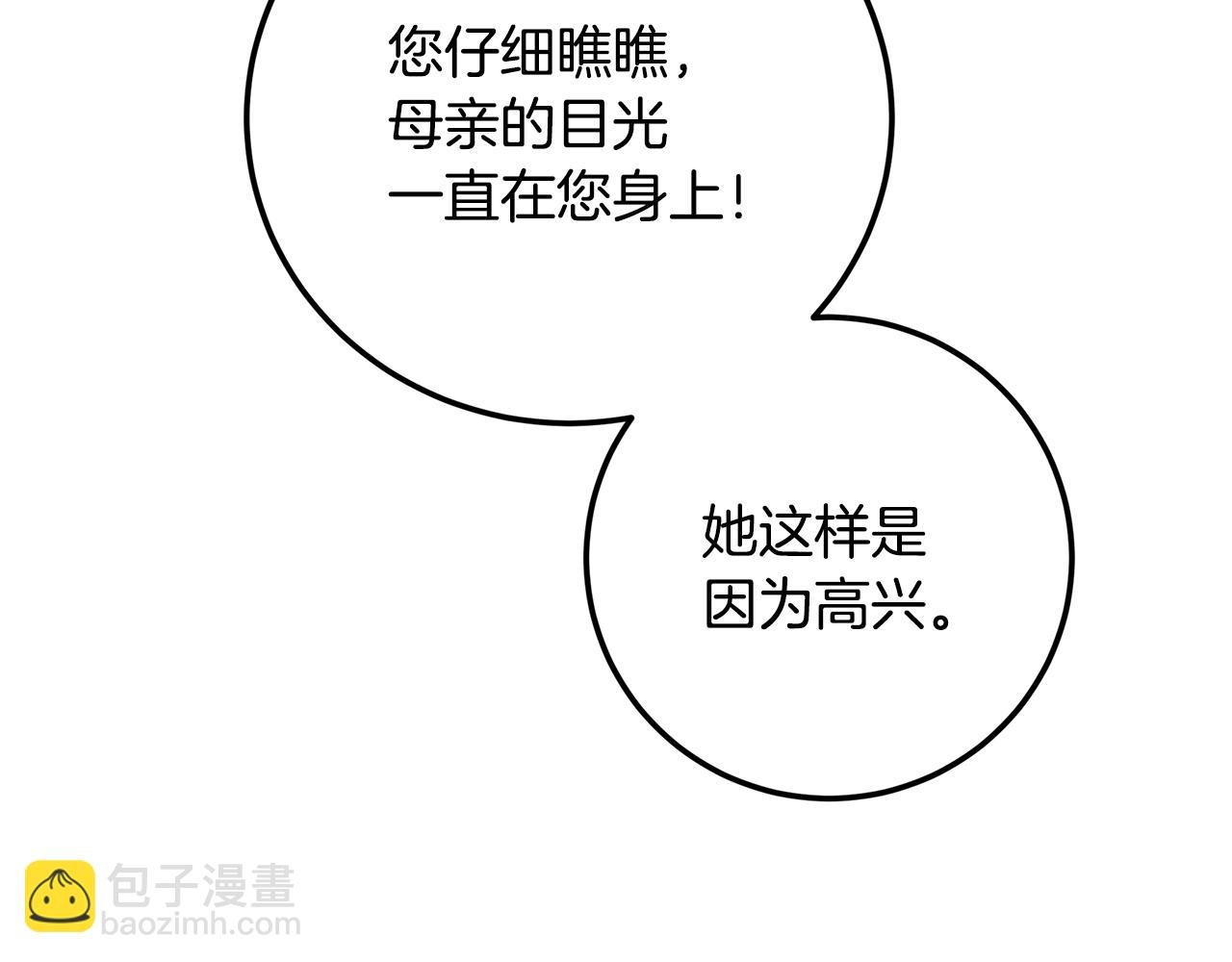 第94话 冰释前嫌