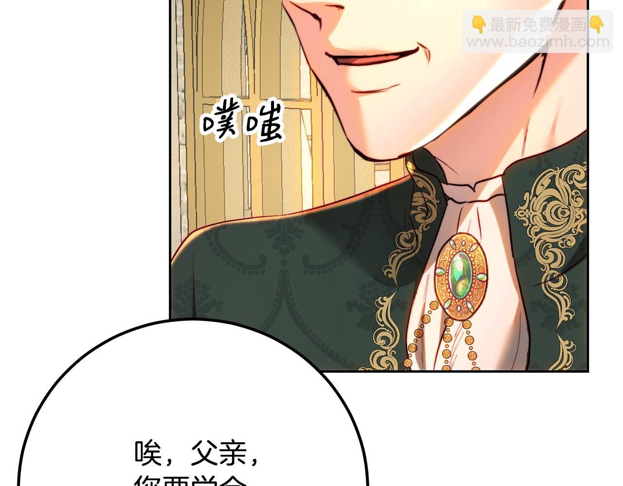 第94话 冰释前嫌