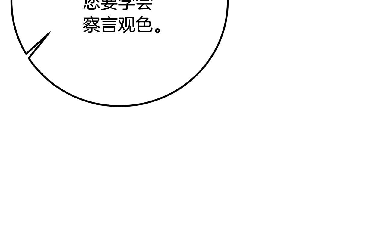 第94话 冰释前嫌