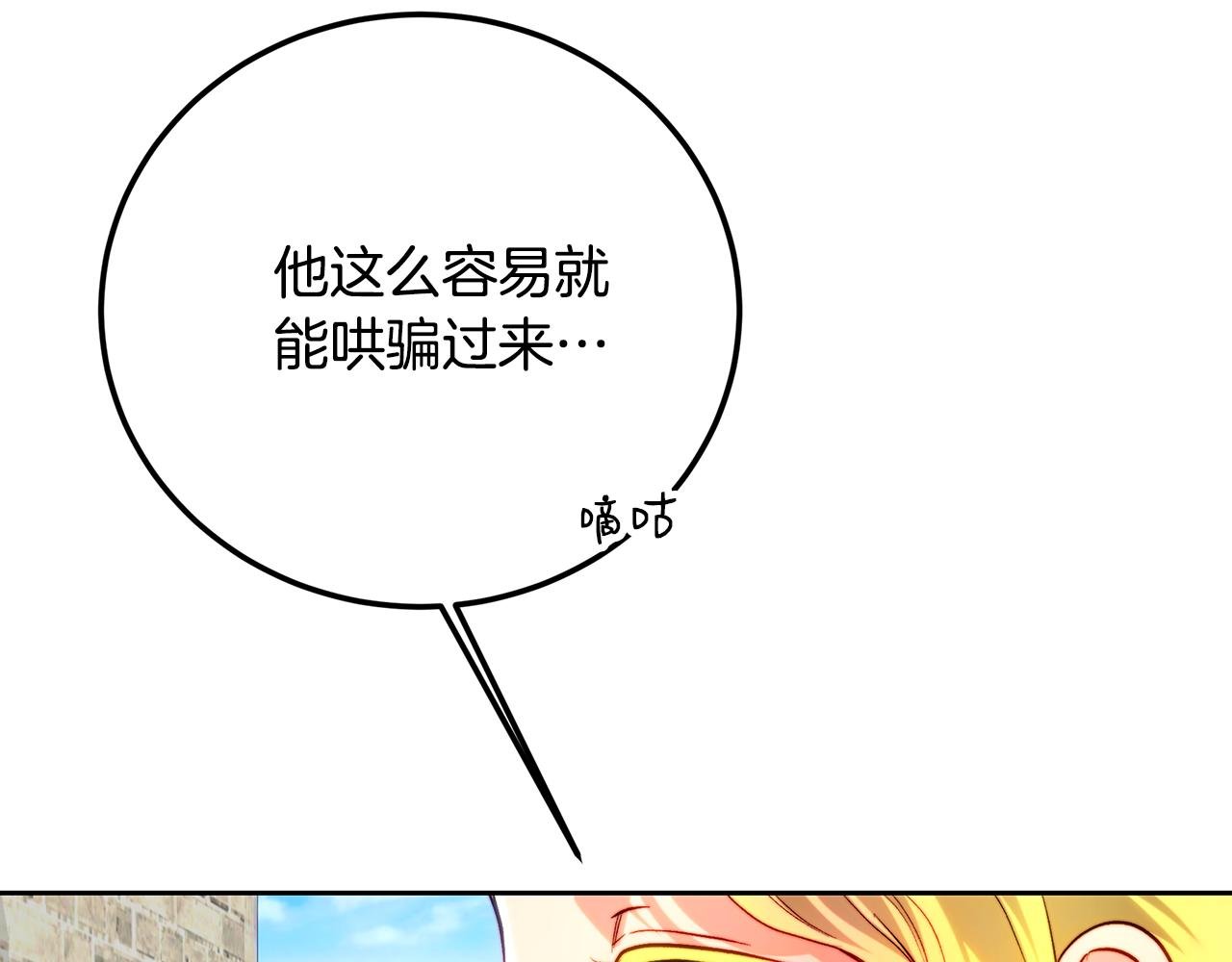 第94话 冰释前嫌