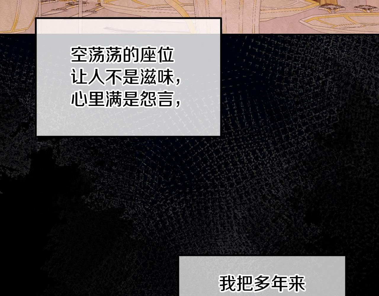 第94话 冰释前嫌