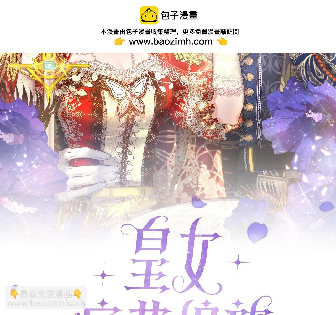 第97话 直面内心的感情