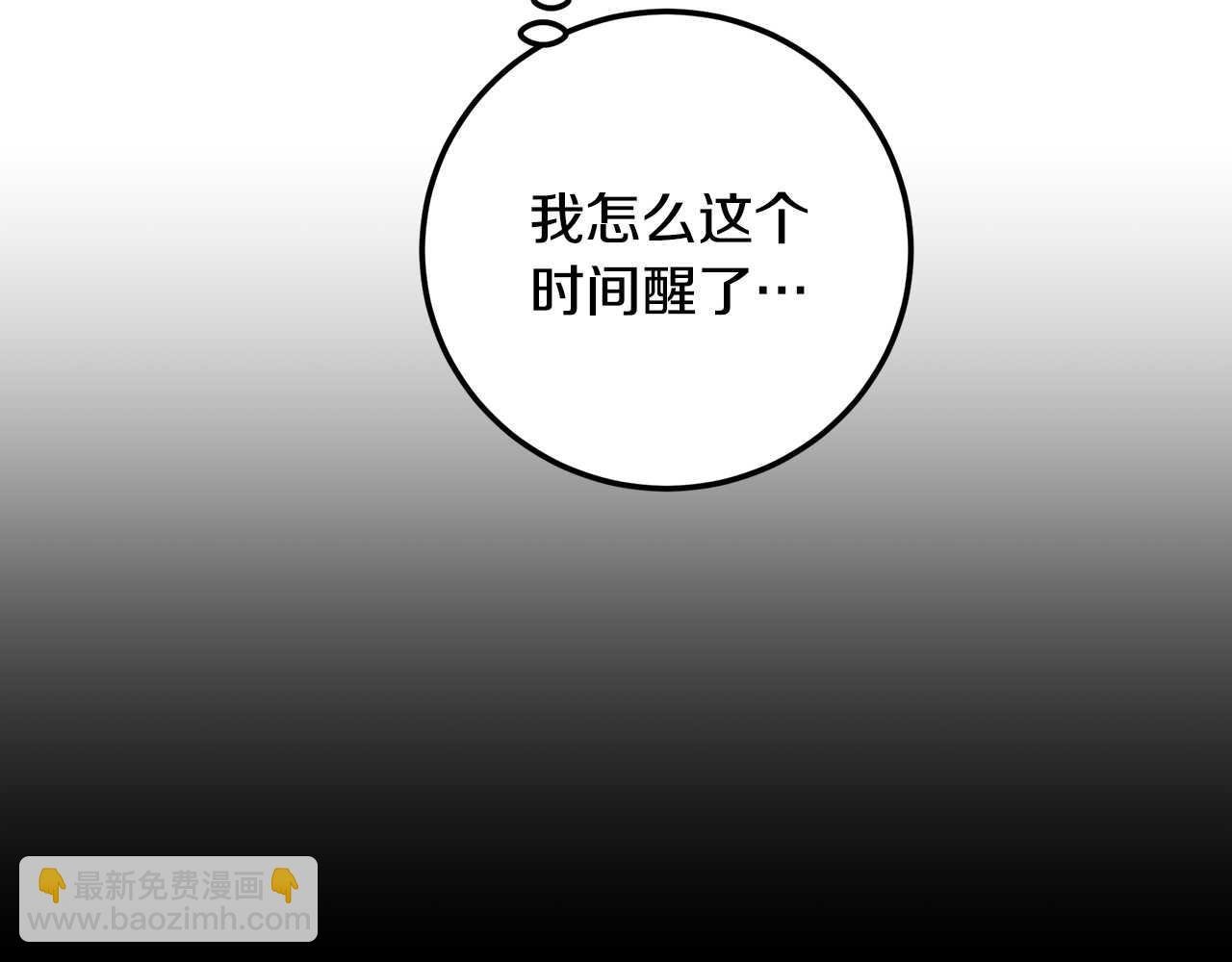 第97话 直面内心的感情
