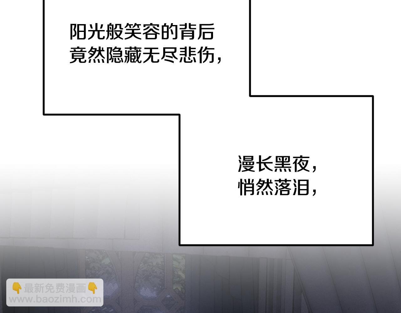 第97话 直面内心的感情