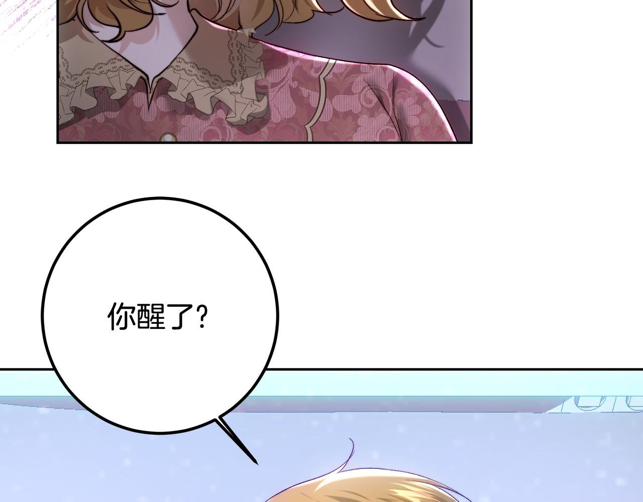 第97话 直面内心的感情