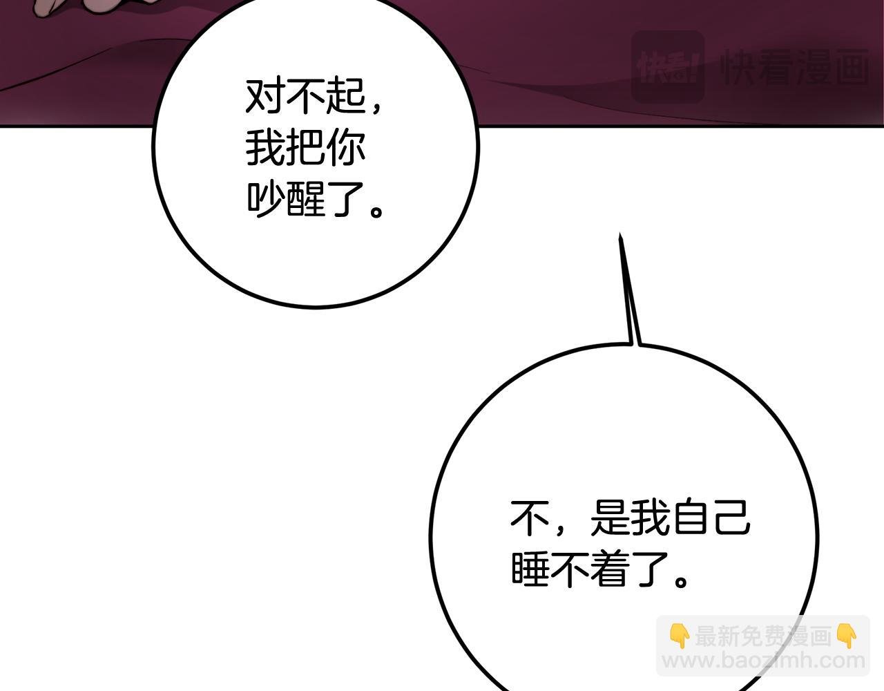 第97话 直面内心的感情