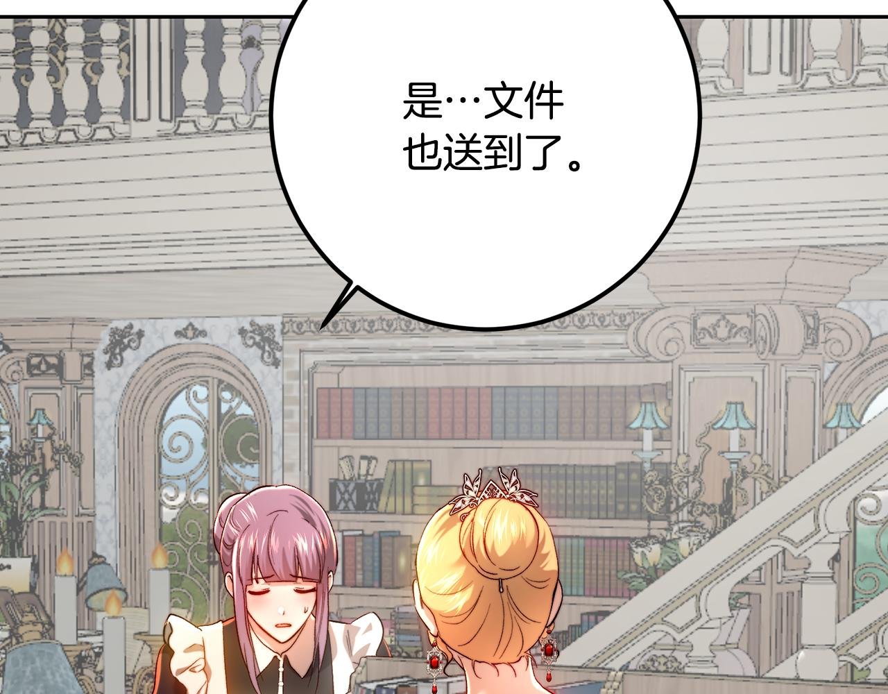 第98话 皇帝之路