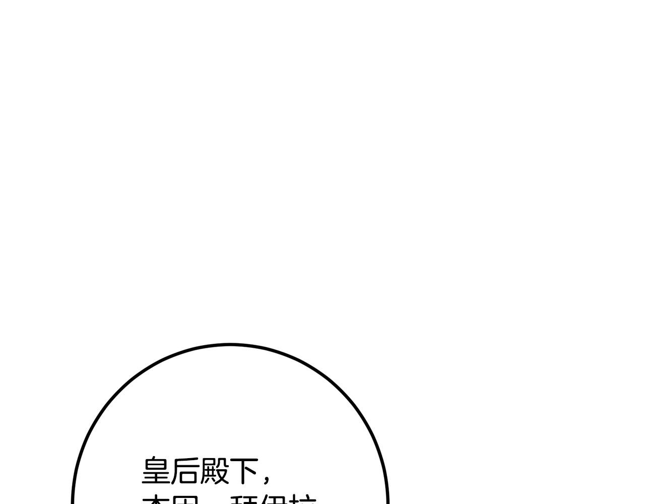 第98话 皇帝之路