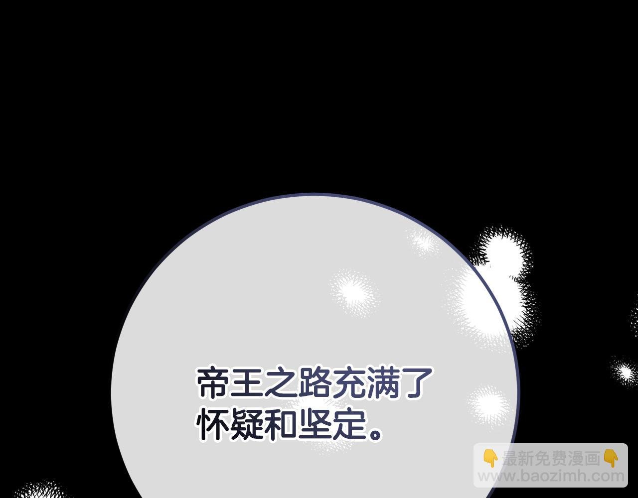 第98话 皇帝之路