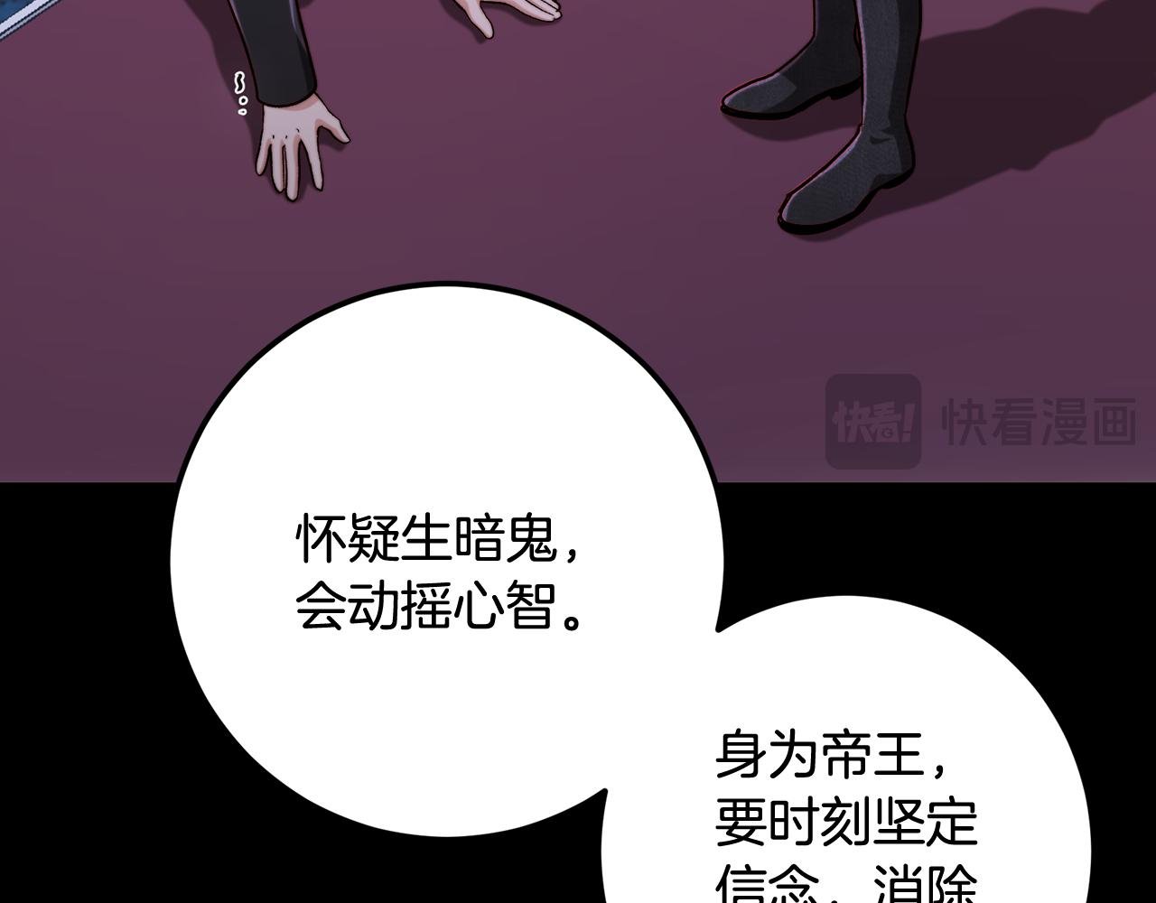 第98话 皇帝之路
