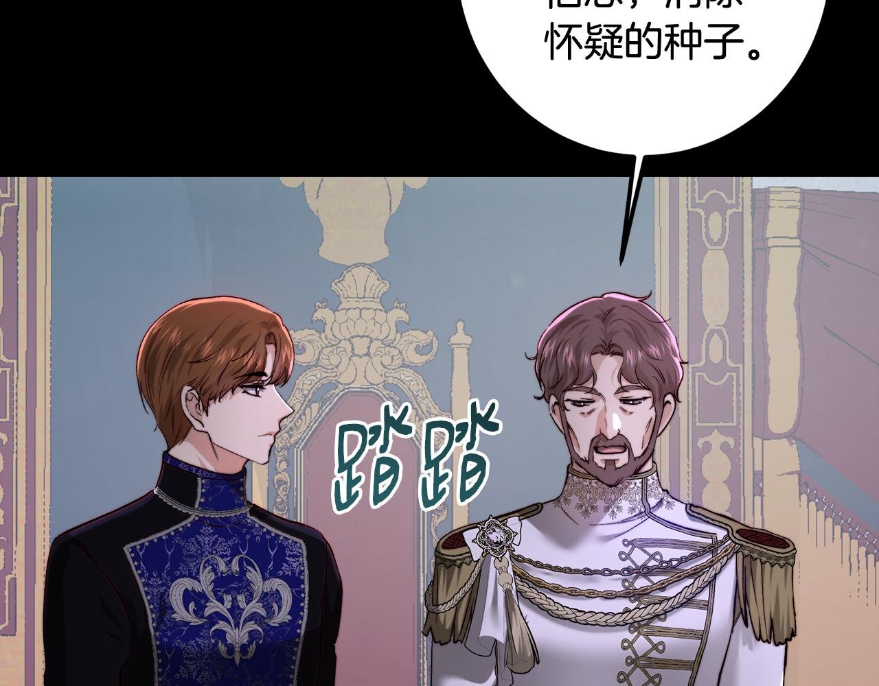 第98话 皇帝之路