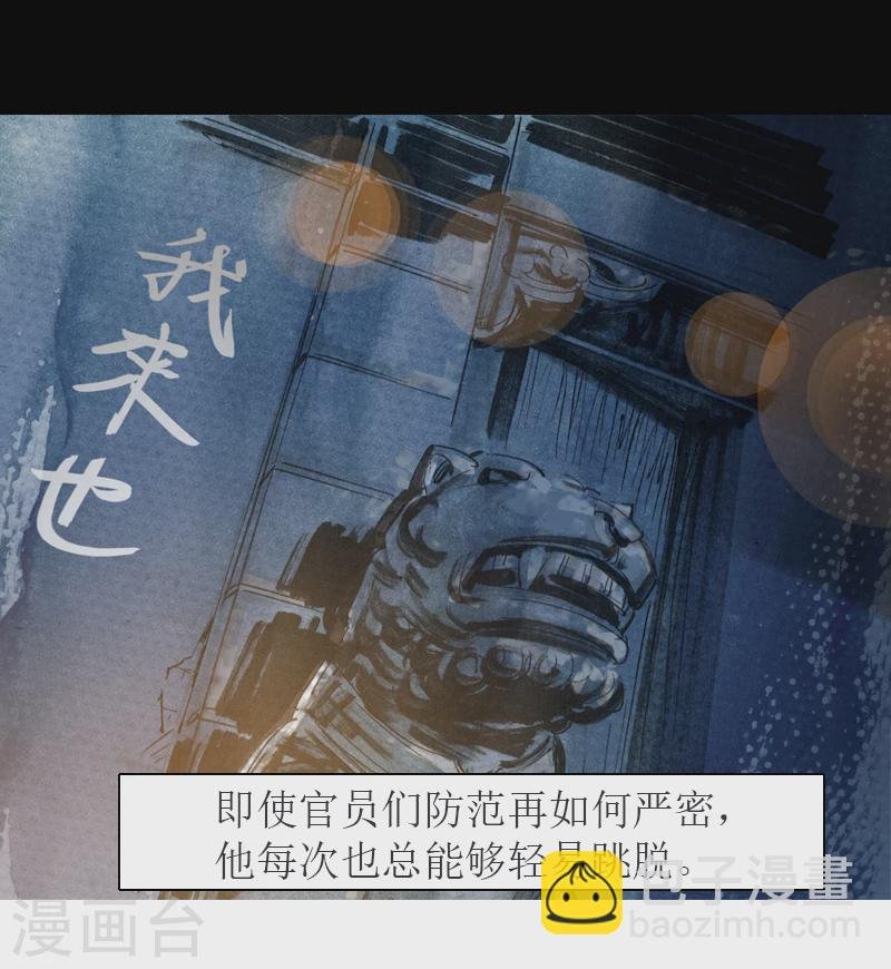 第2话1 我来也