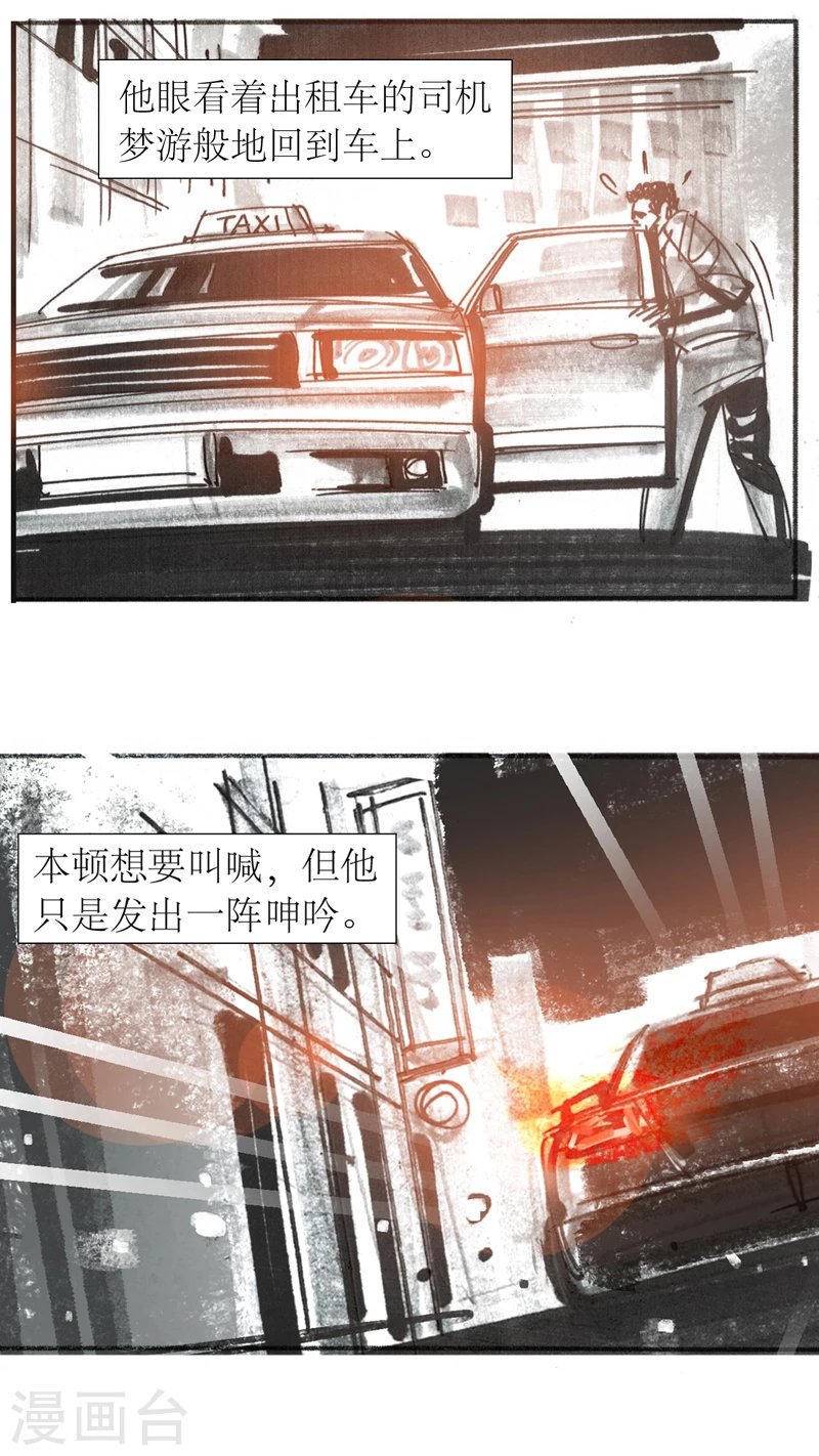第13话6 耳语者