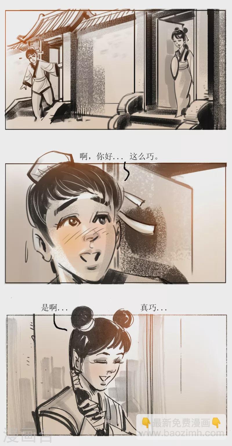第55话 双幻狼