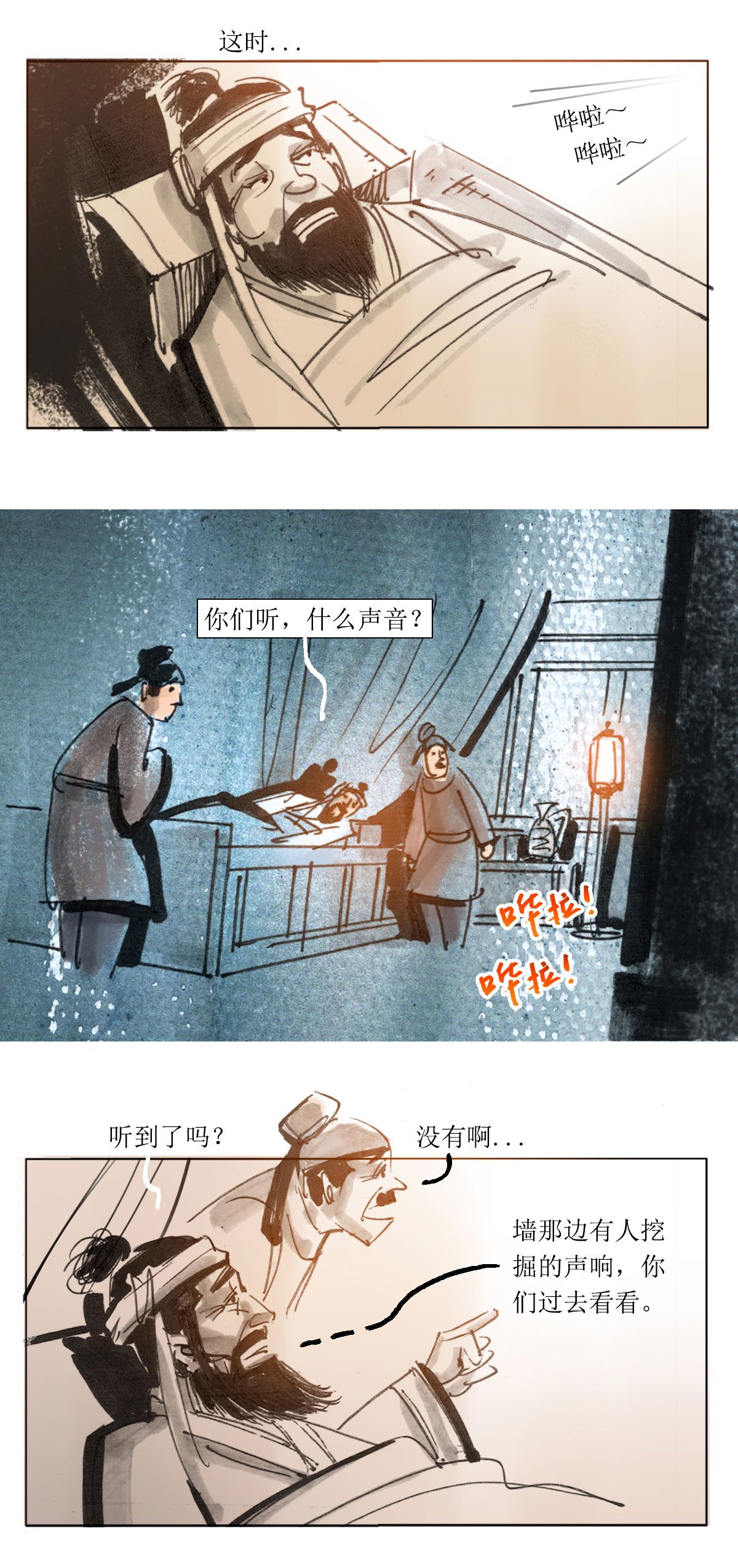 第61话 奇人邢和璞