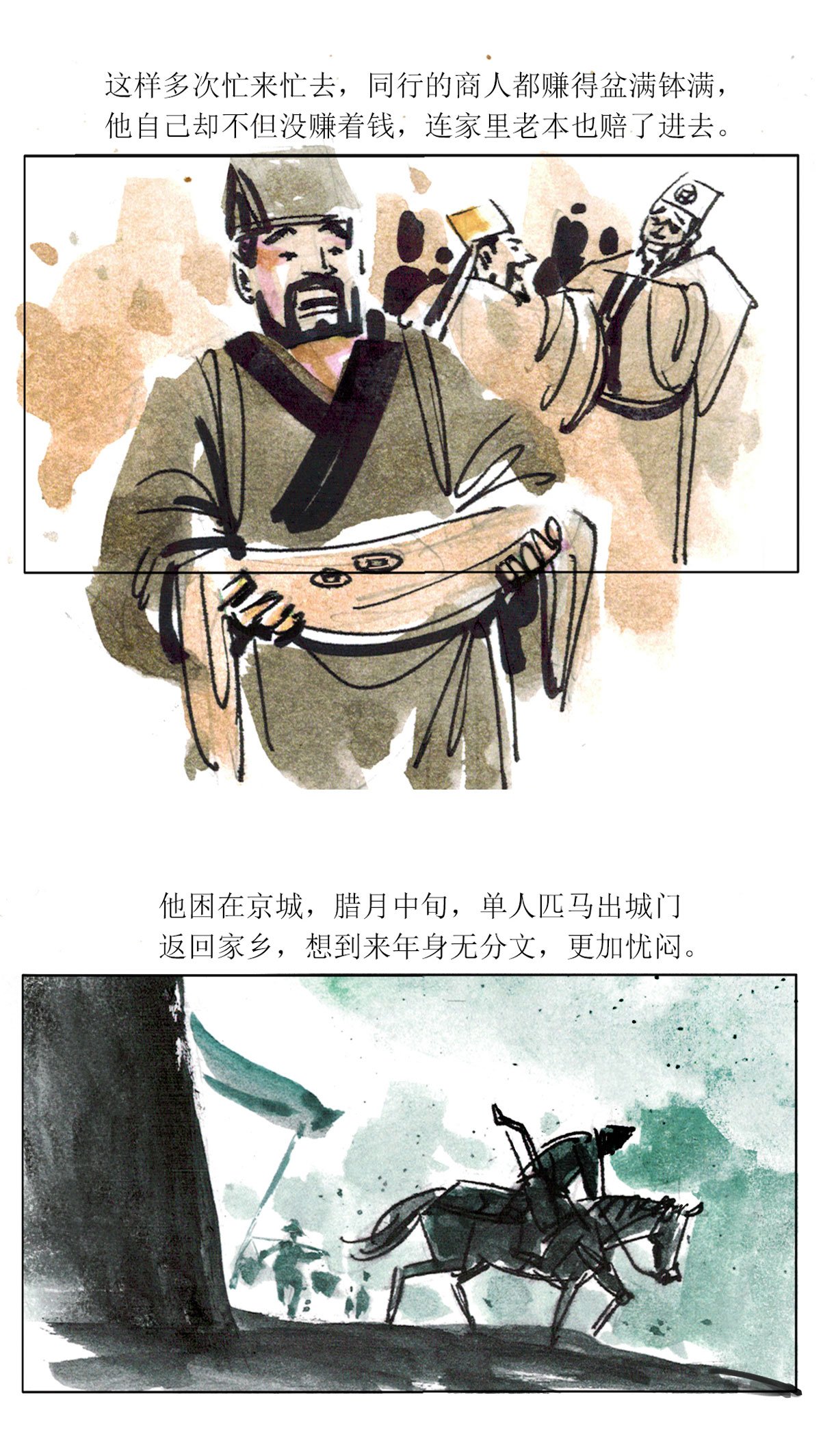 第77话 老饕1