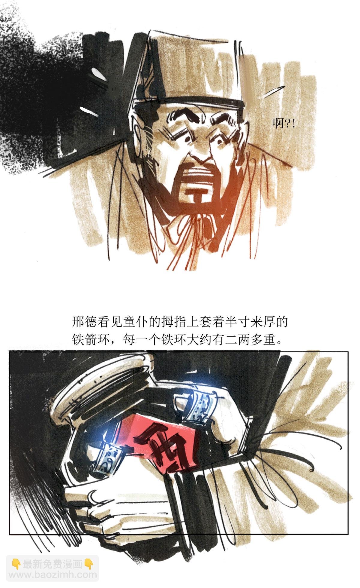 第77话 老饕1
