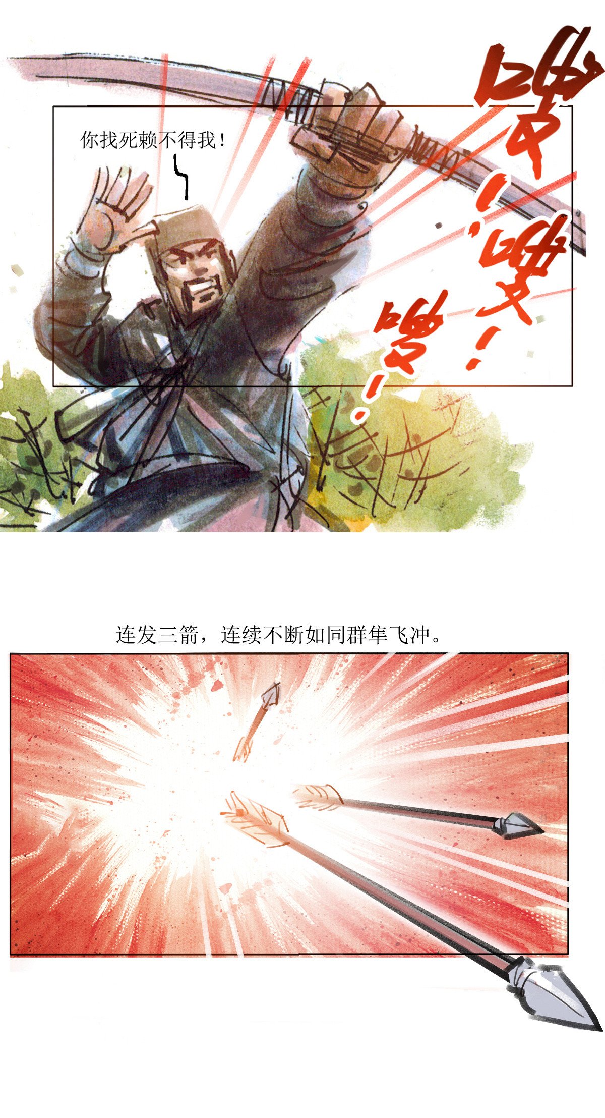 第78话 老饕2