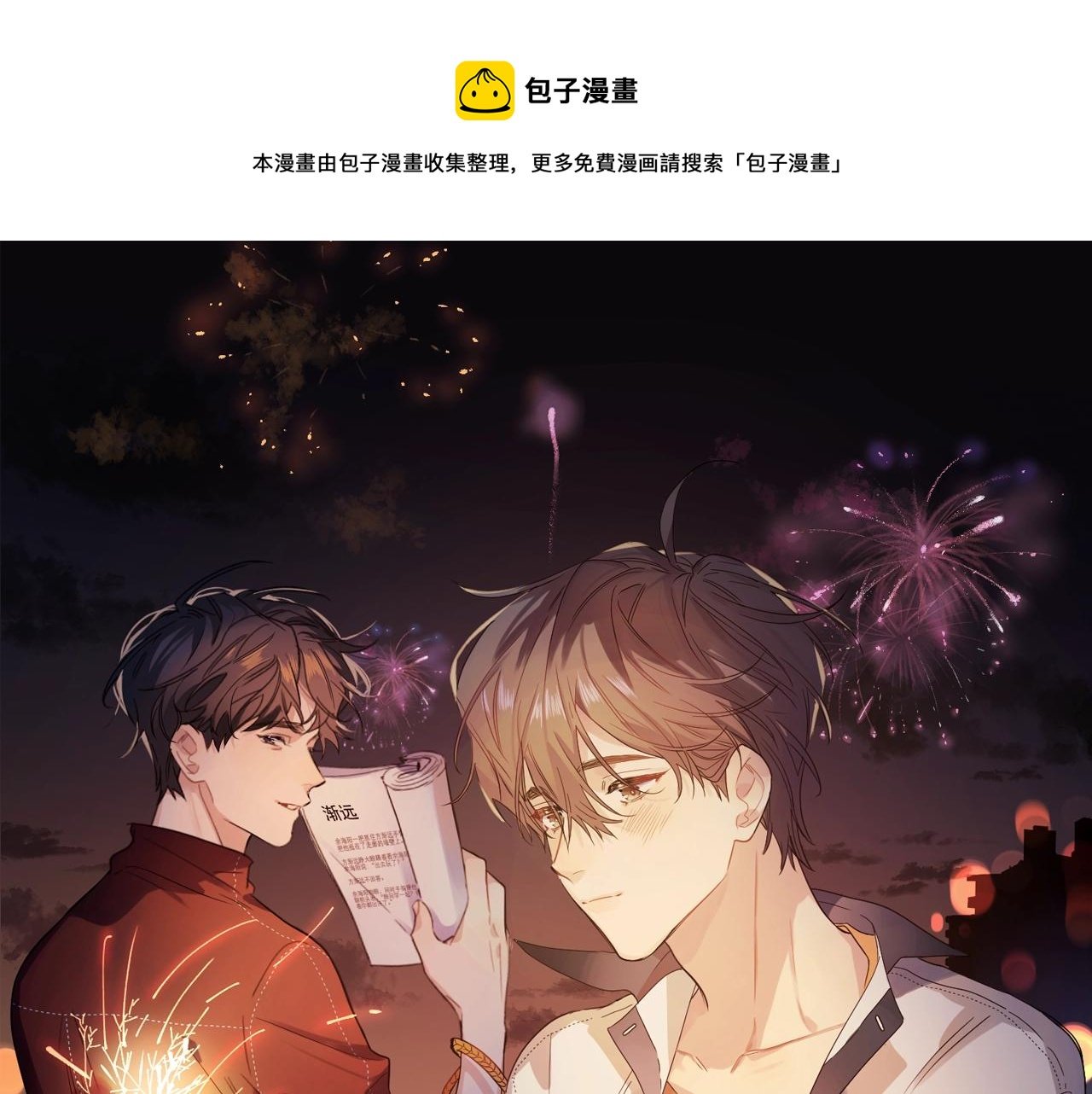 第96话 谁舍得不要