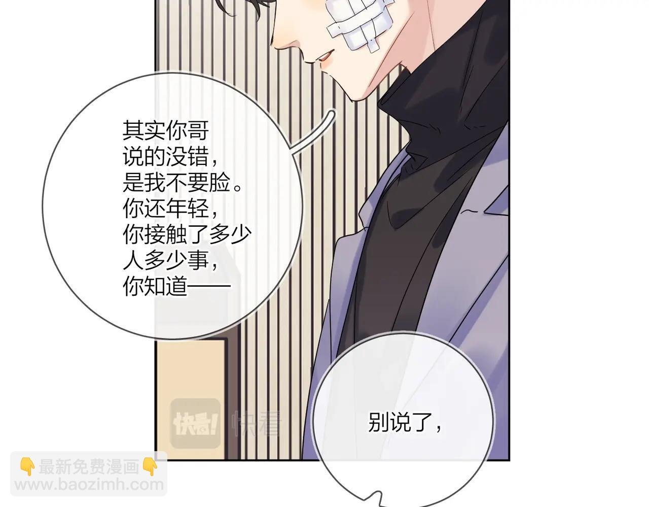 第96话 谁舍得不要