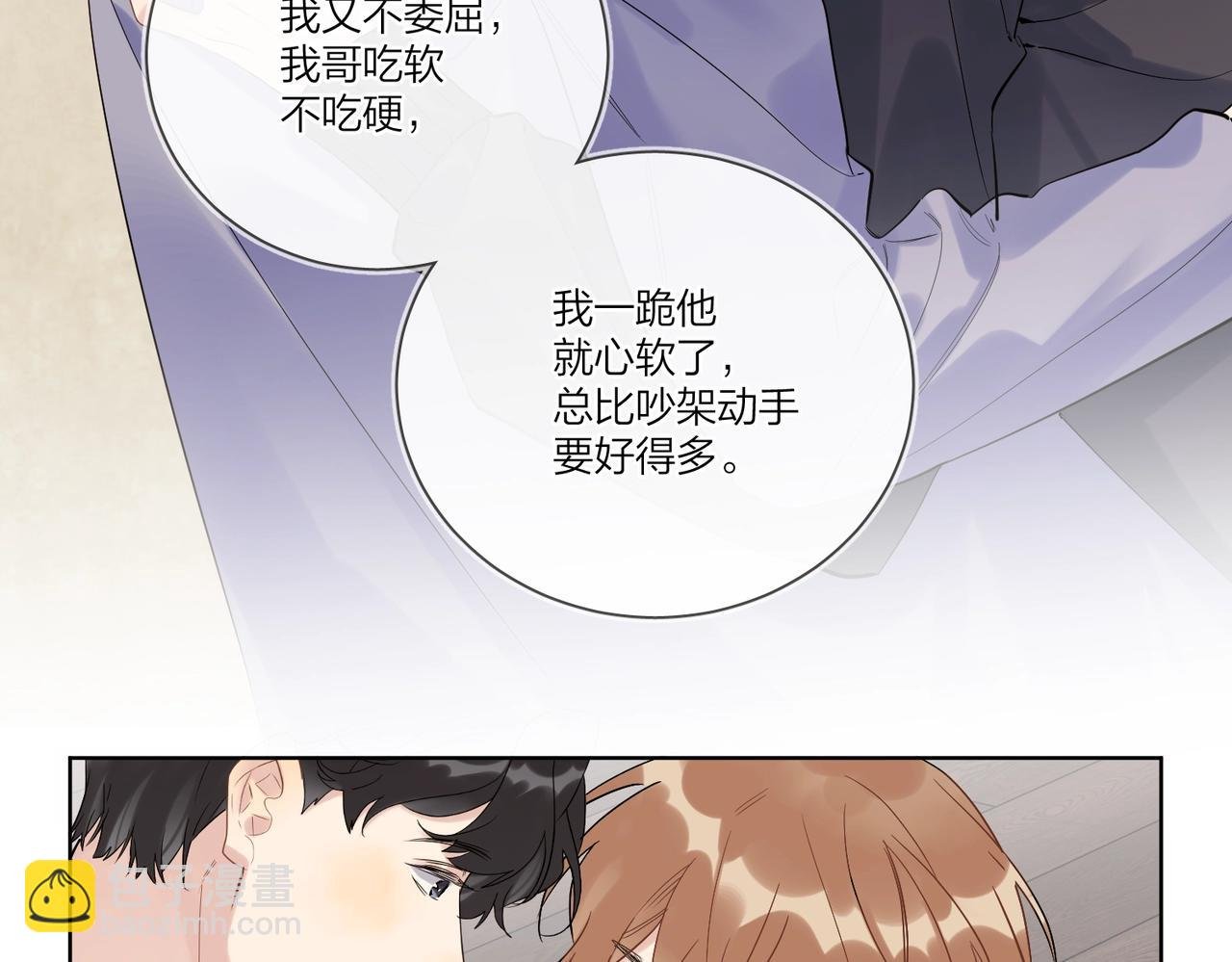 第96话 谁舍得不要