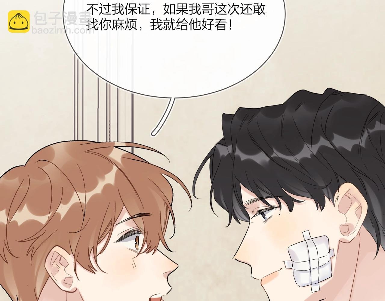 第96话 谁舍得不要