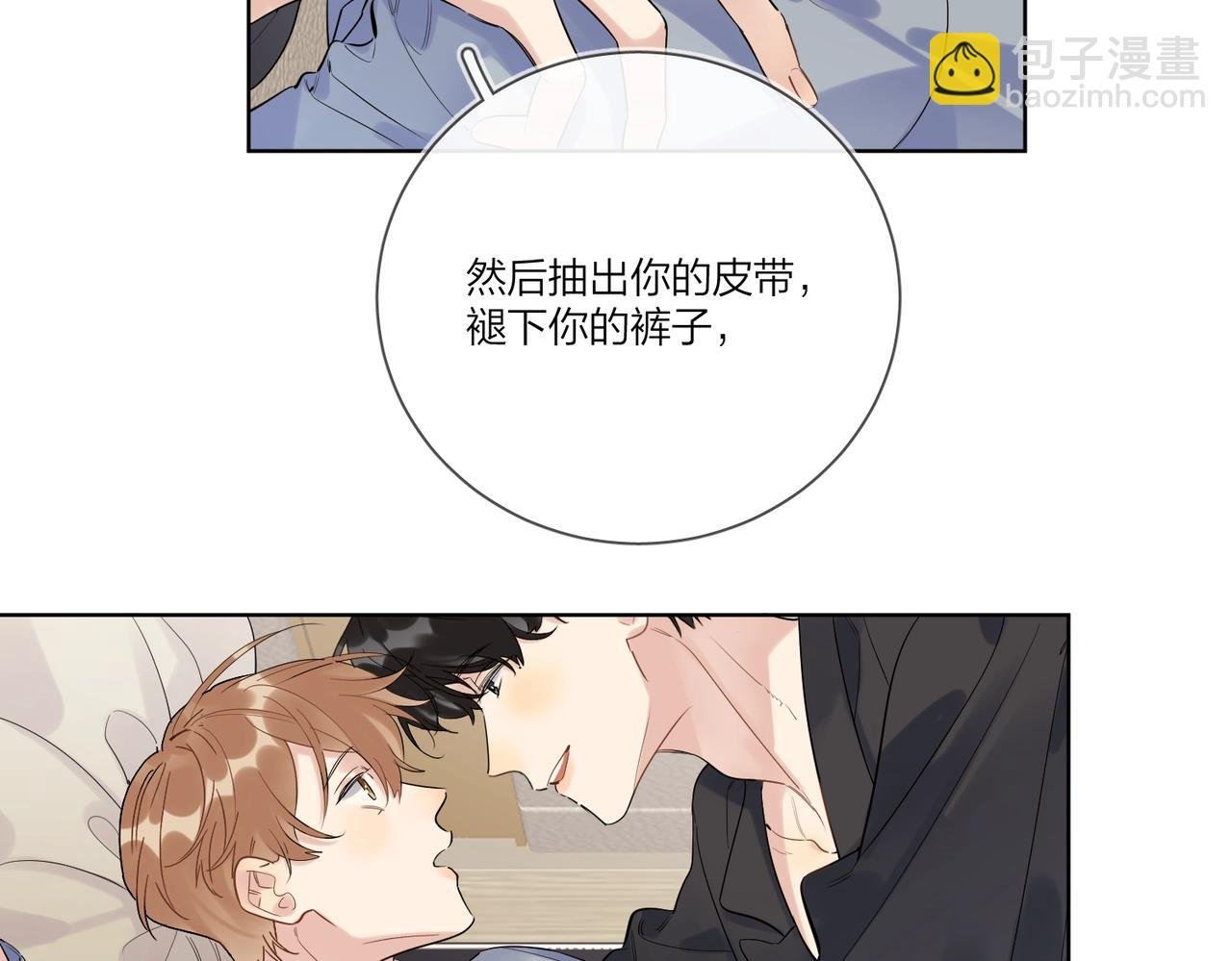 第98话 戏外的亲昵