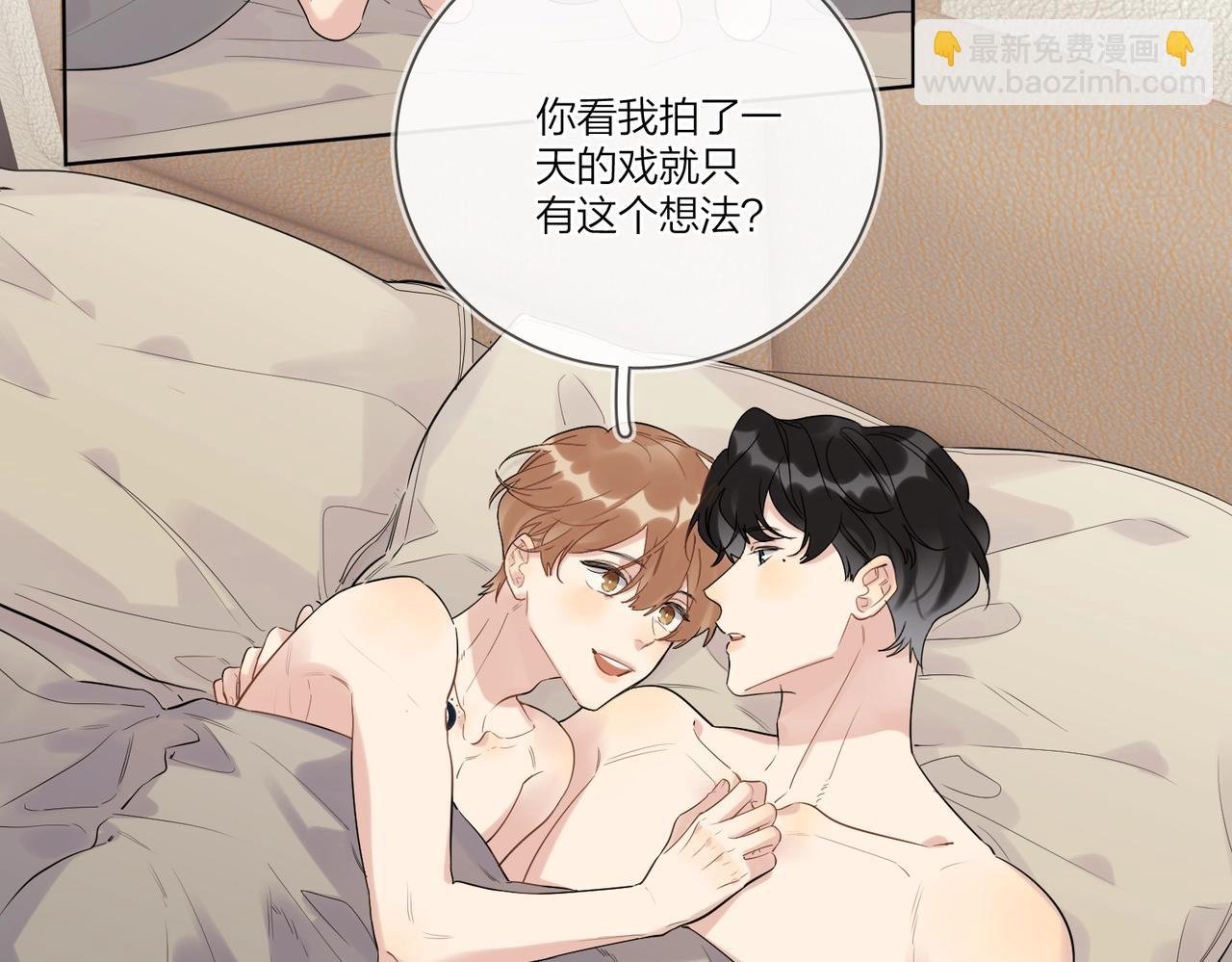 第98话 戏外的亲昵
