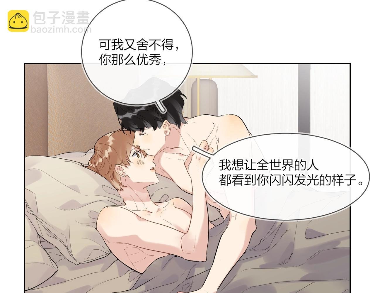 第98话 戏外的亲昵
