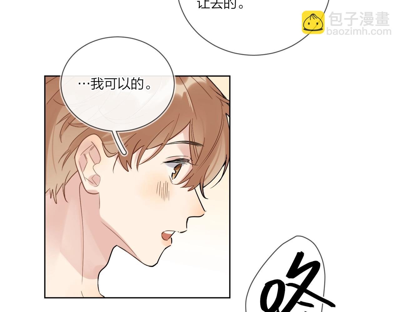 第98话 戏外的亲昵