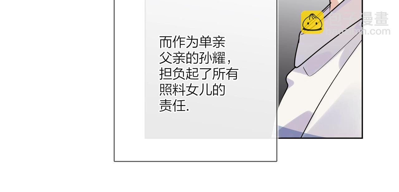 第99话 酒后粘人