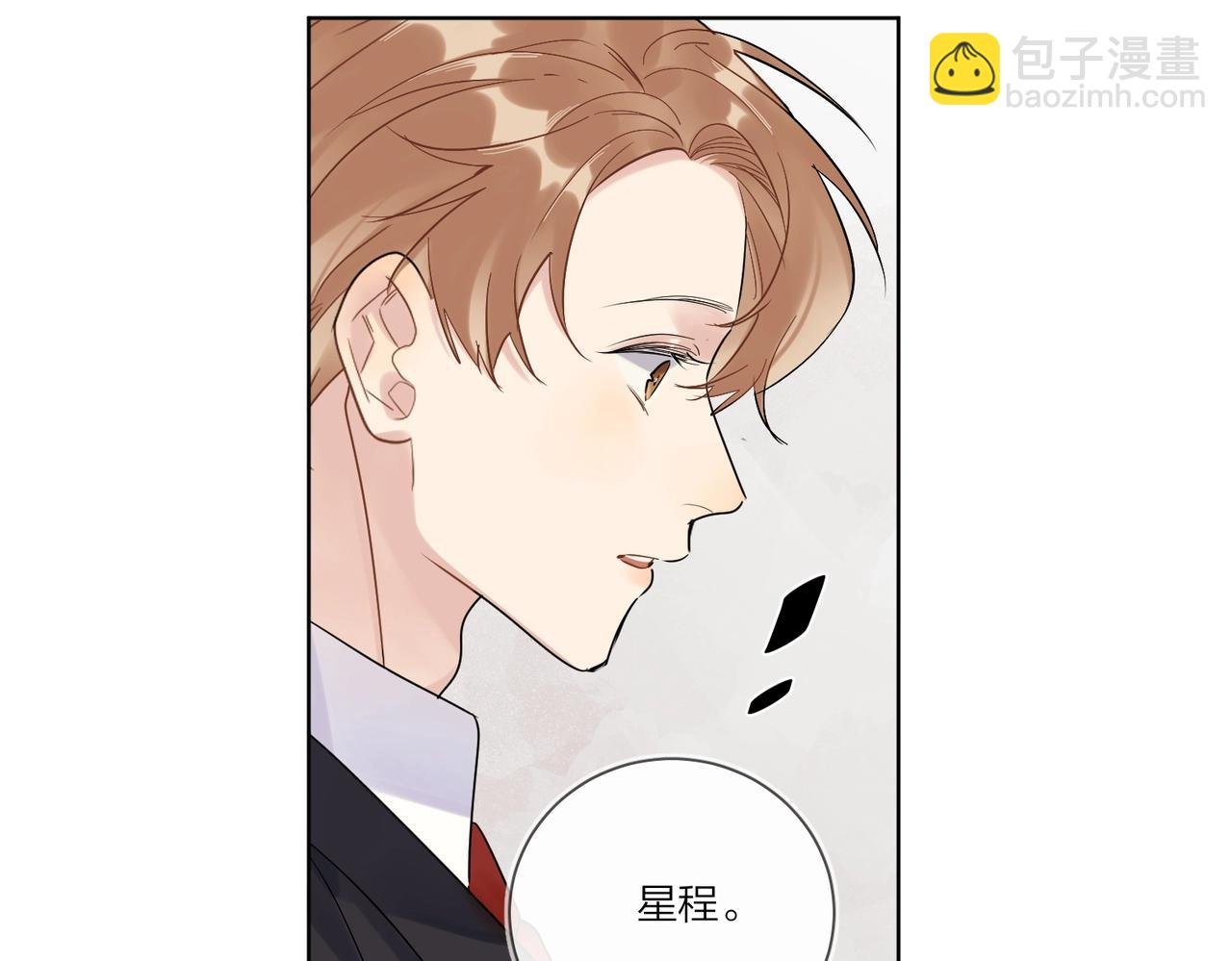 第99话 酒后粘人