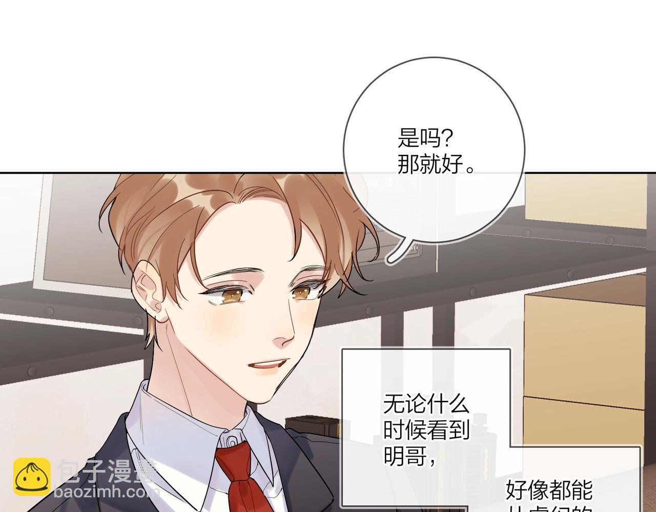 第99话 酒后粘人