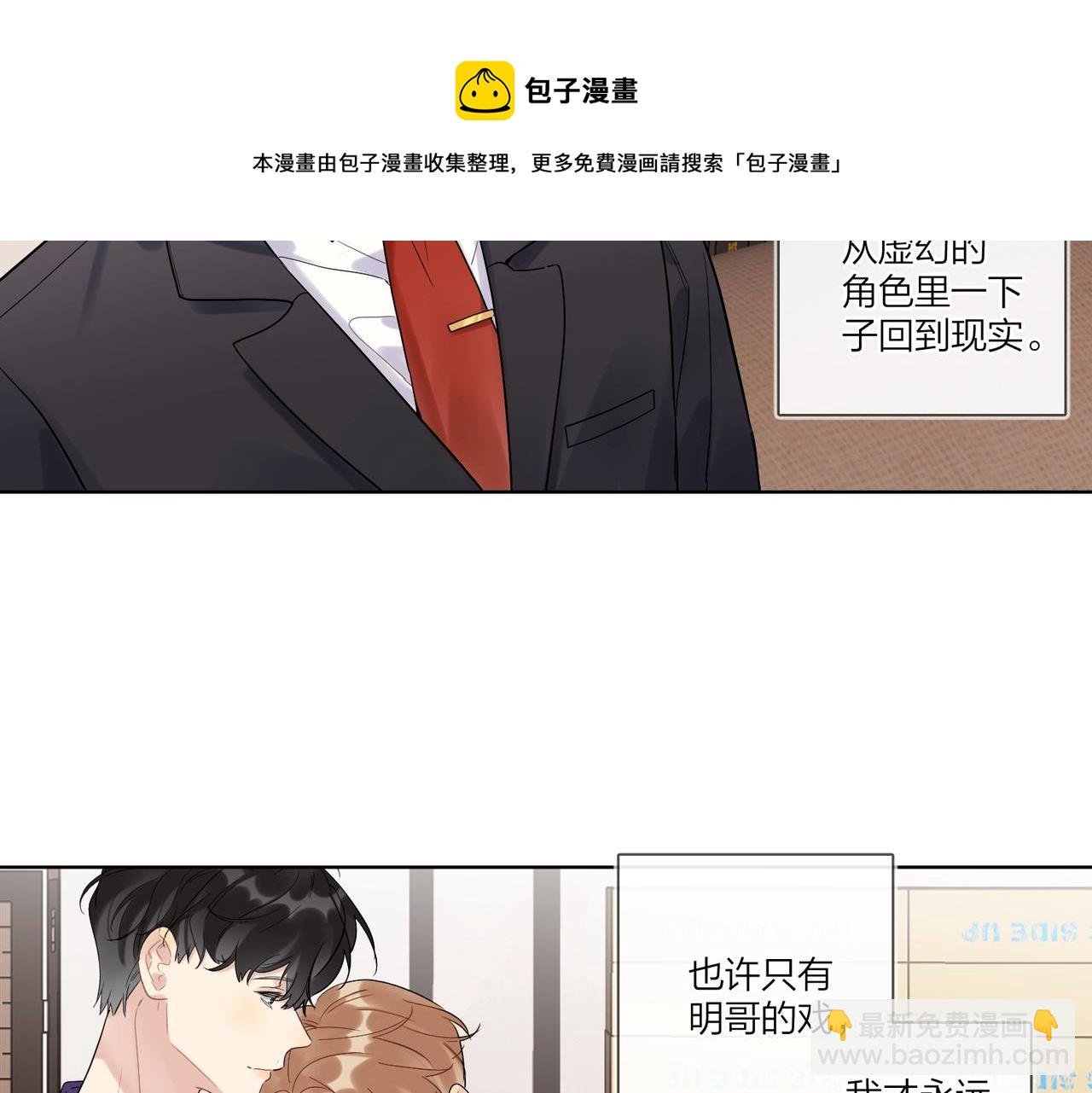 第99话 酒后粘人