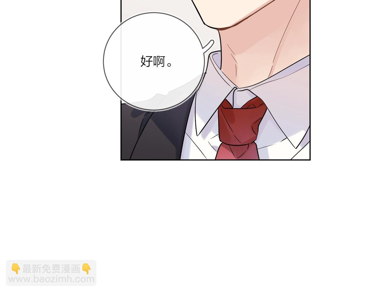 第99话 酒后粘人