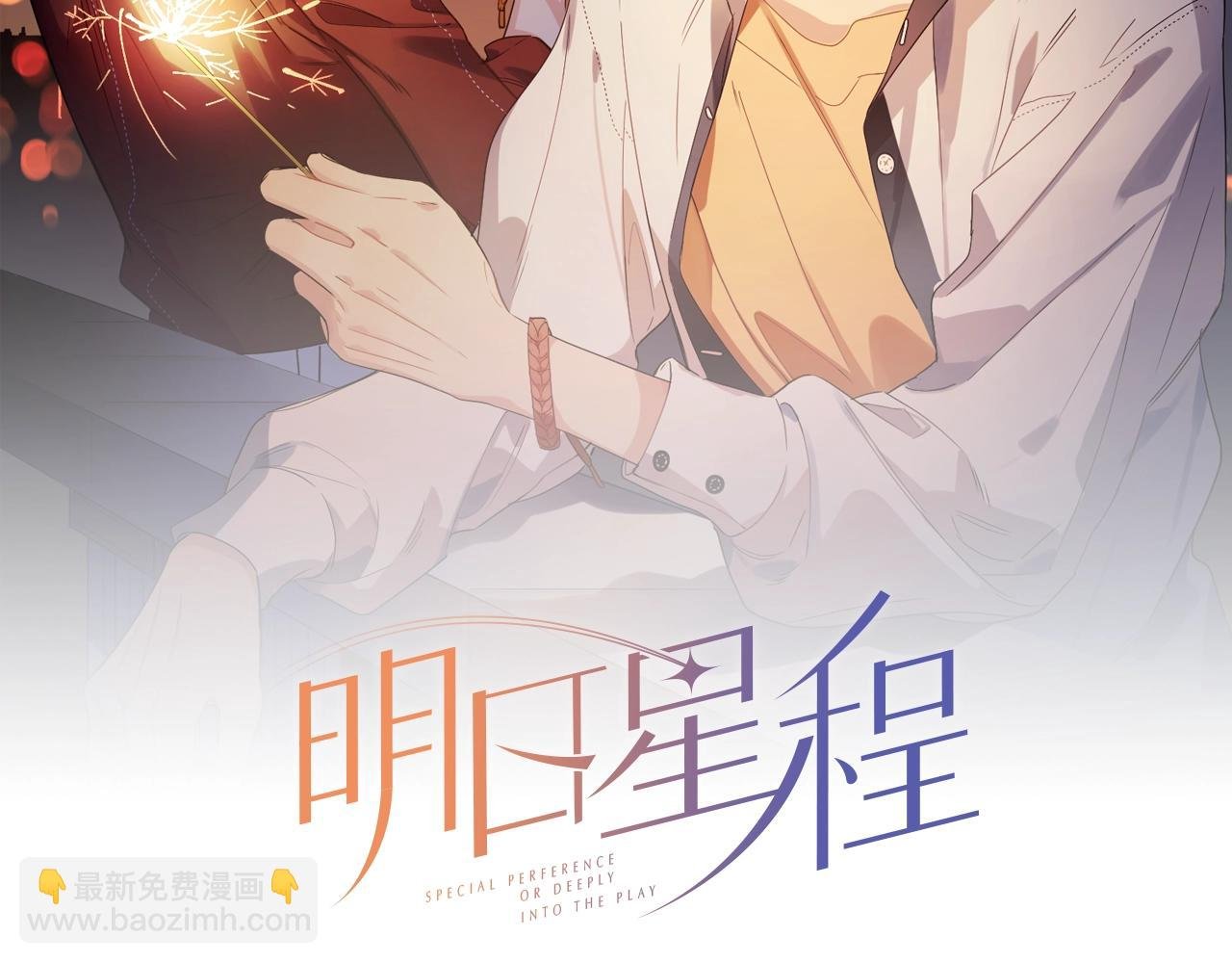 第100话 注意一点！