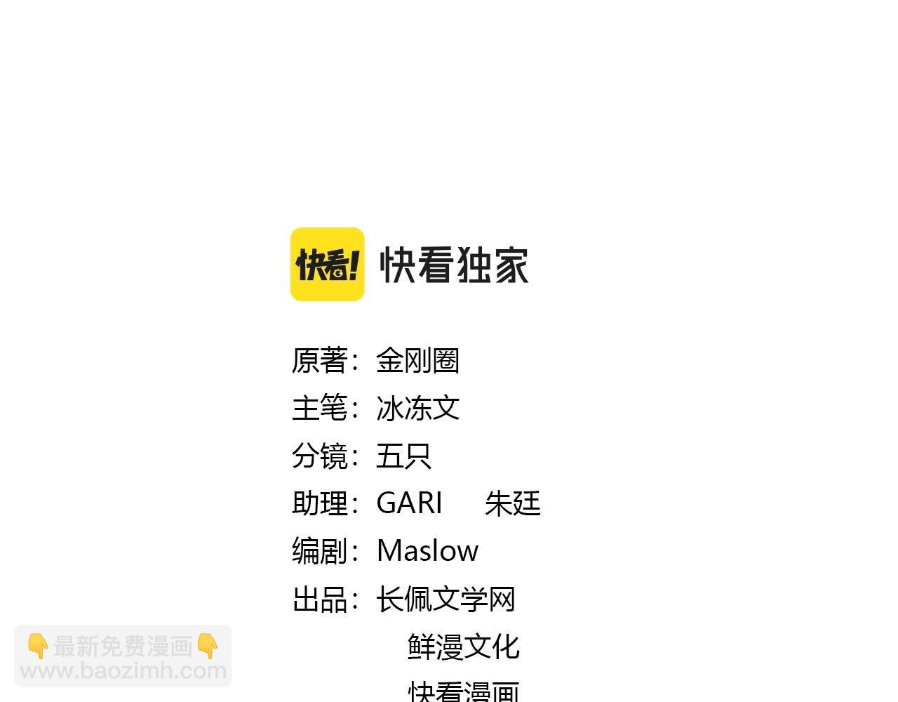 第101话 五感剥夺