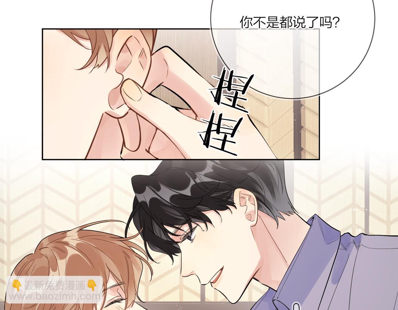 第103话 恋情曝光