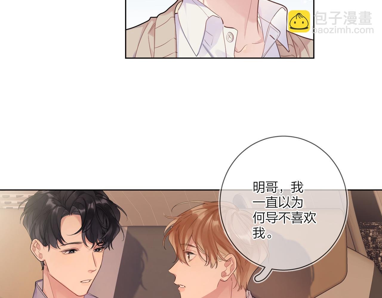 第103话 恋情曝光