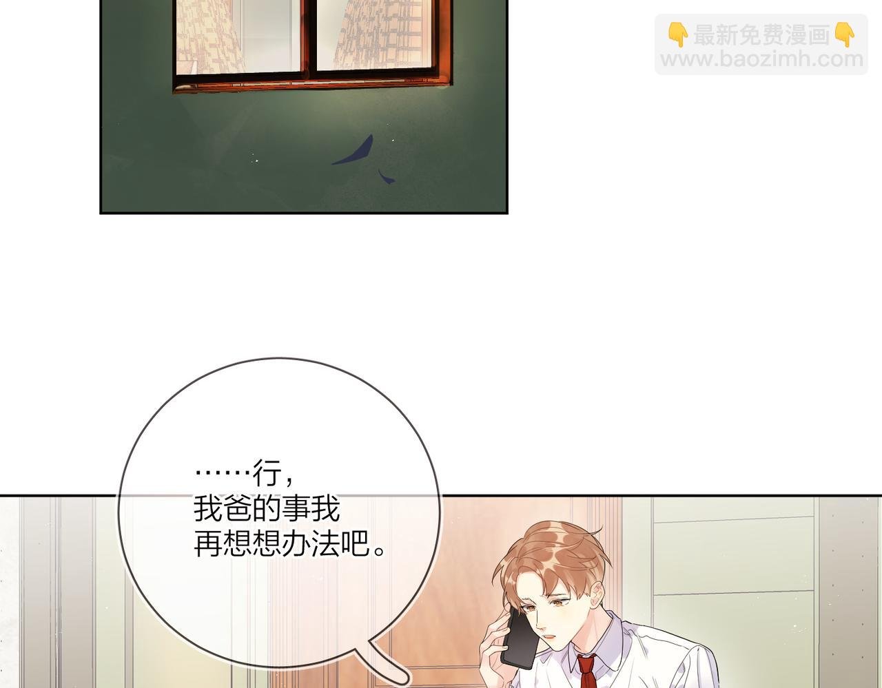 第103话 恋情曝光