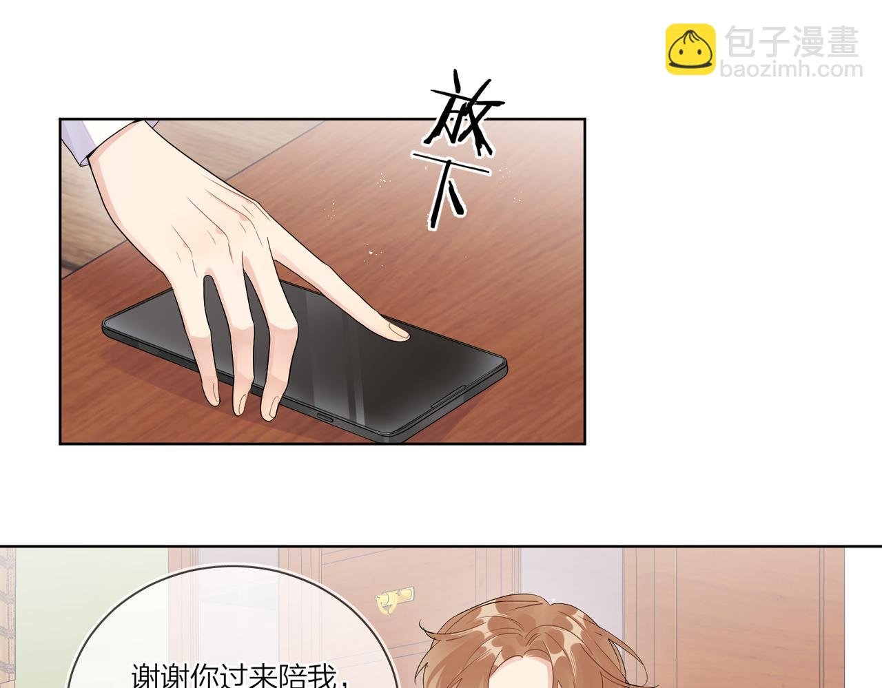 第103话 恋情曝光